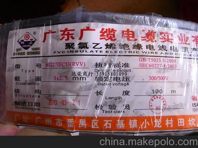 广东广缆3×2.5 RVV电缆 足米足量的三芯电线，让用电安全更放心
